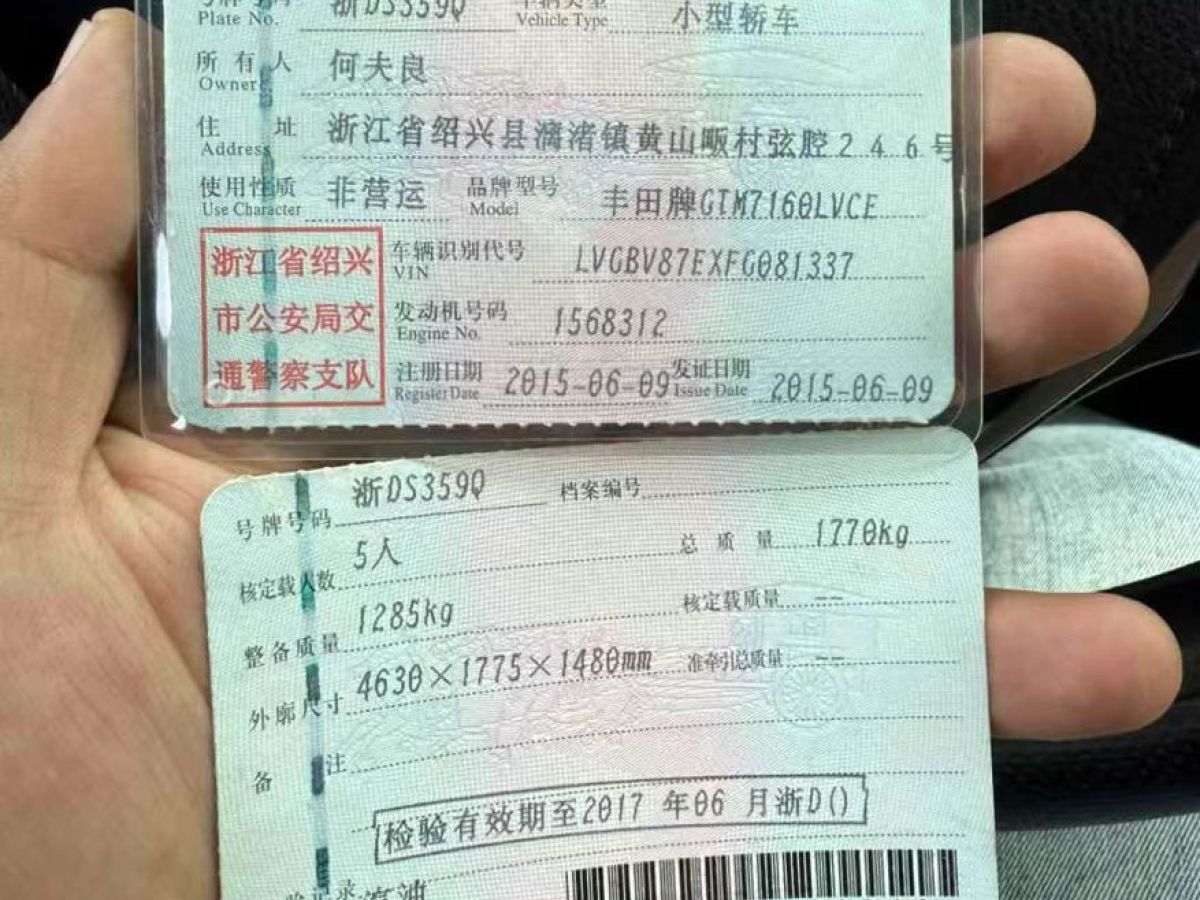 豐田 雷凌  2015款 1.6E CVT新銳版圖片