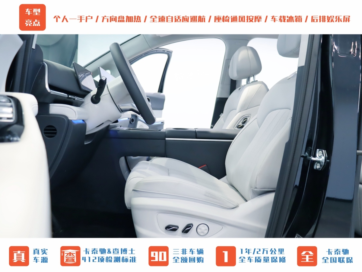 嵐圖 夢(mèng)想家  2025款 PHEV 四驅(qū)尊貴鯤鵬版圖片