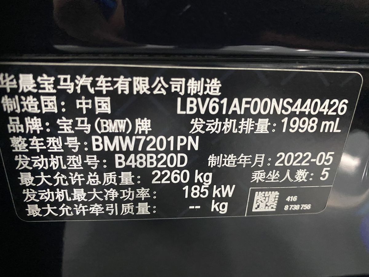 寶馬 寶馬5系  2021款 530Li 尊享型 M運動套裝圖片