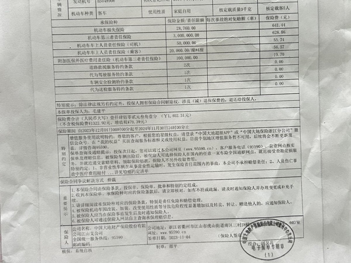 2011年10月起亞 K5  2011款 2.0L 自動Premium