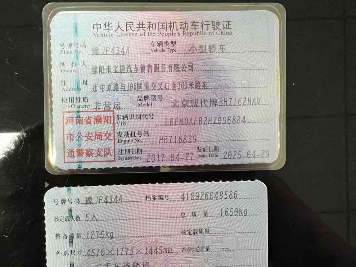 現(xiàn)代 朗動  2016款 1.6L 自動尊貴型圖片