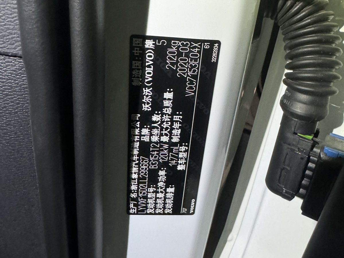 沃尔沃 沃尔沃XC40  2020款  T3 智远豪华版图片