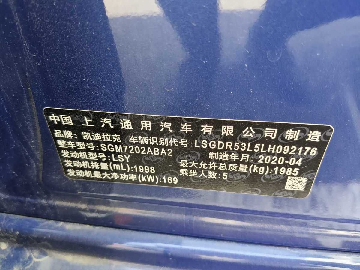 凱迪拉克 CT4  2020款 28T 時尚型圖片