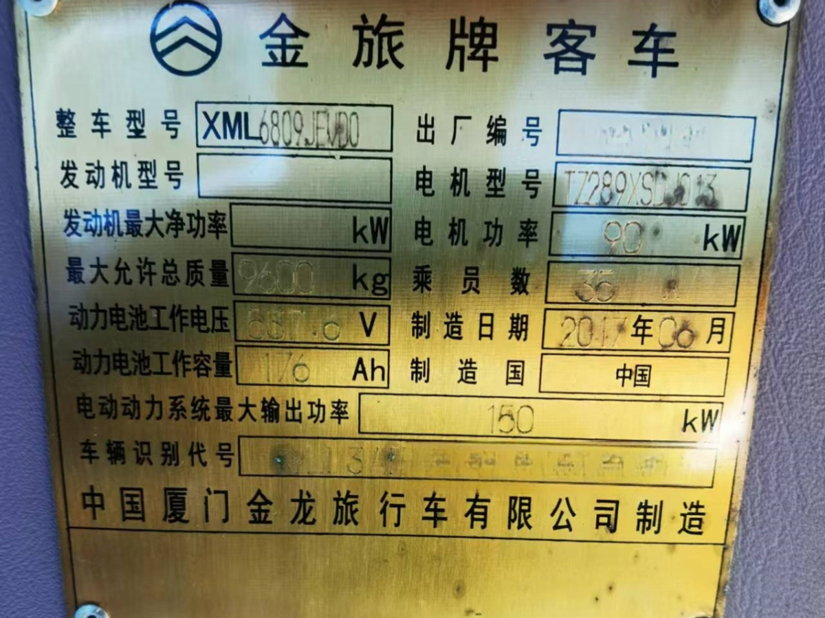 35座金旅6809新能源純電客車圖片