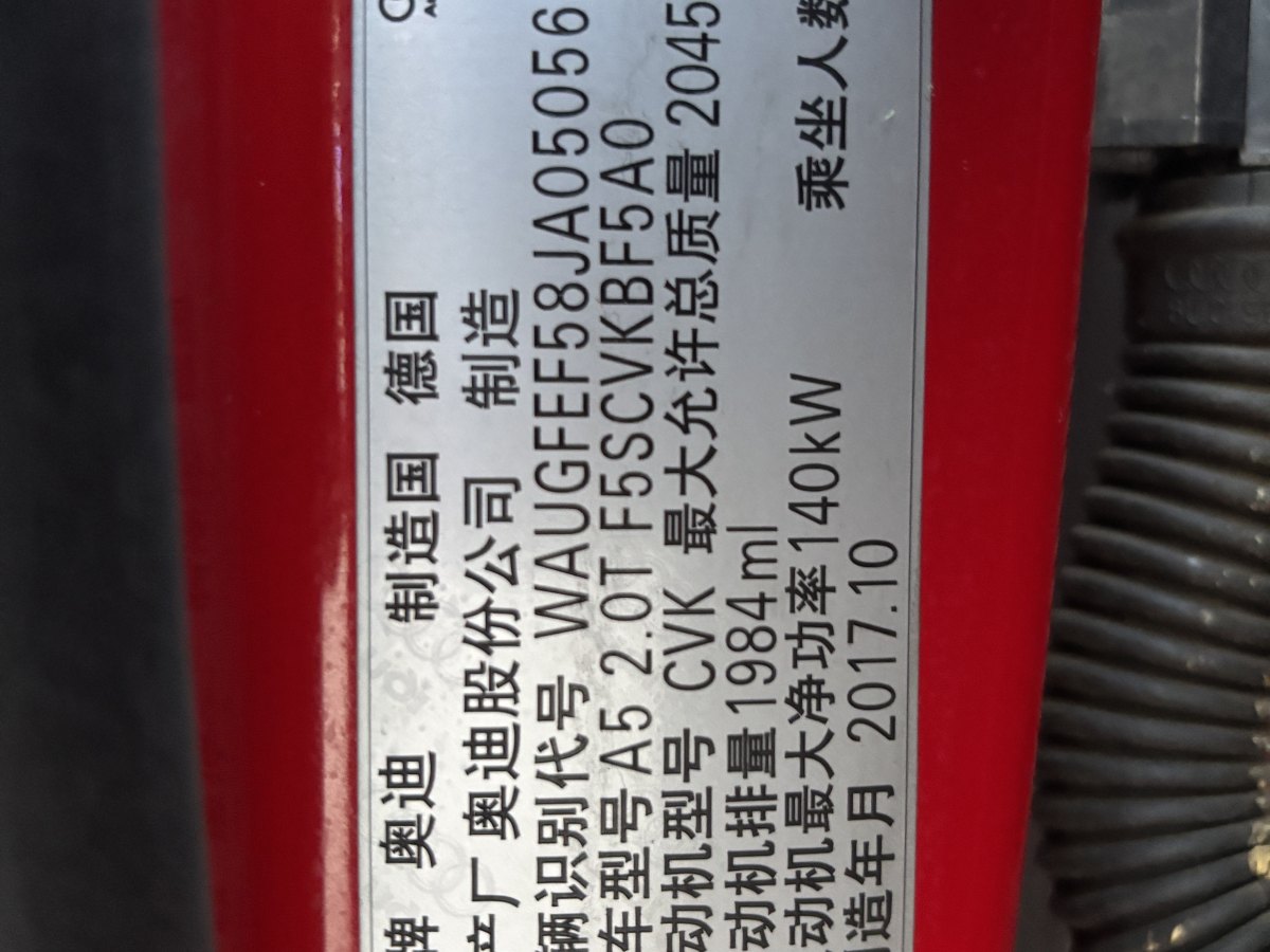 奧迪 奧迪A5  2017款 Sportback 40 TFSI 時尚型圖片