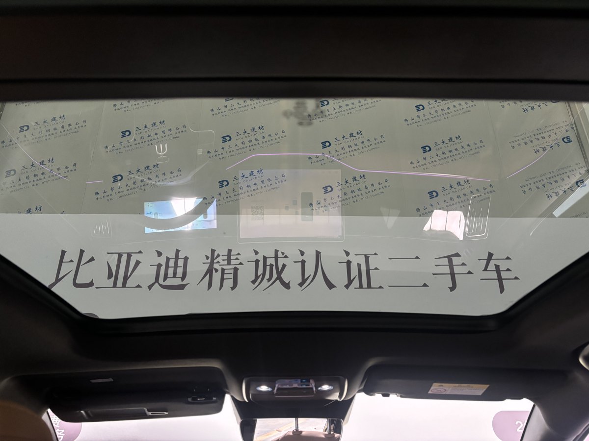 比亞迪 宋L DM-i  2024款 160km 超越型圖片