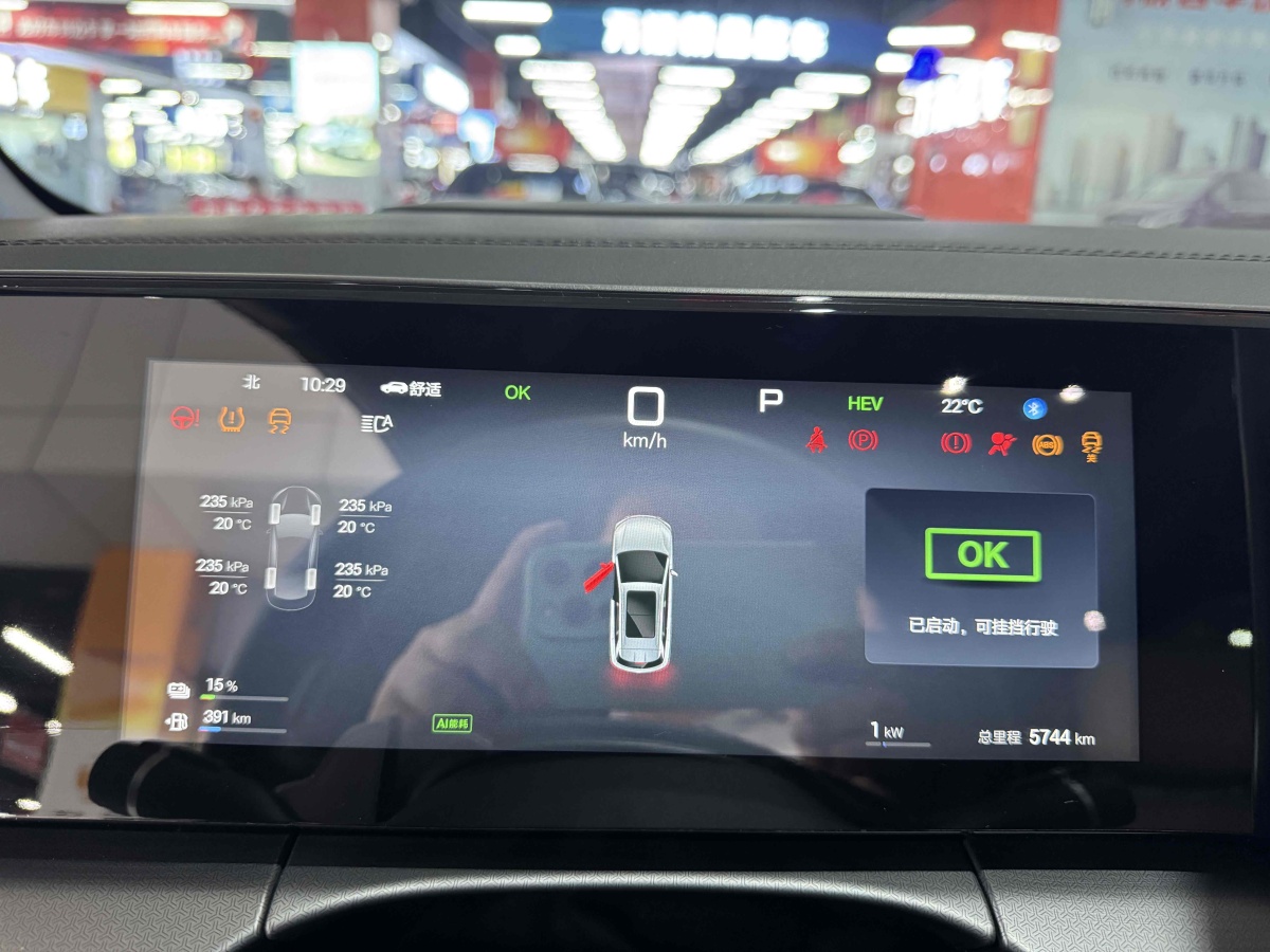 比亞迪 宋L DM-i  2025款 智駕版 112km 超越型圖片