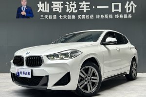 寶馬X2 寶馬 sDrive25i 領(lǐng)先型M運(yùn)動(dòng)套裝