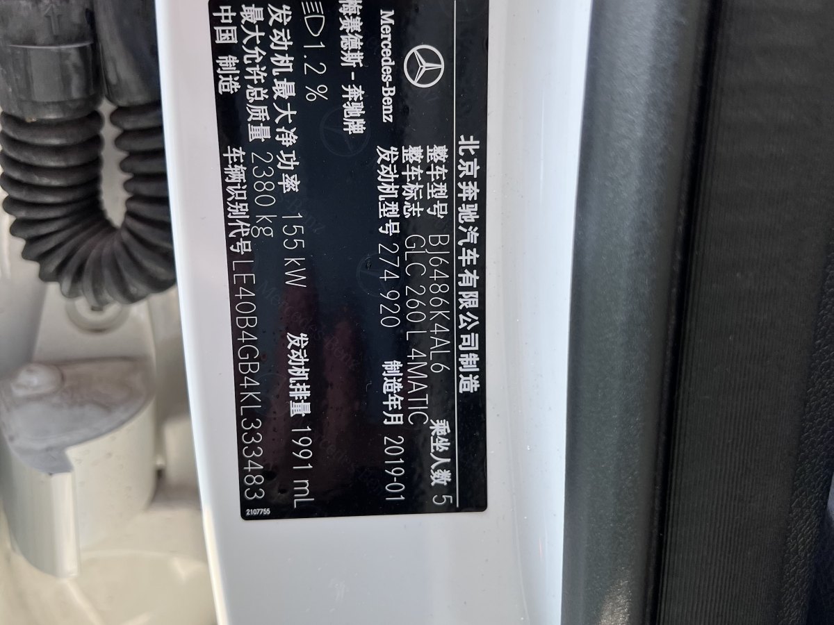 2019年2月奔驰 奔驰GLC  2019款 改款 GLC 260 L 4MATIC 豪华型