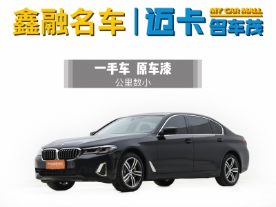 2023年5月 宝马 宝马5系 530Li 领先型 豪华套装图片