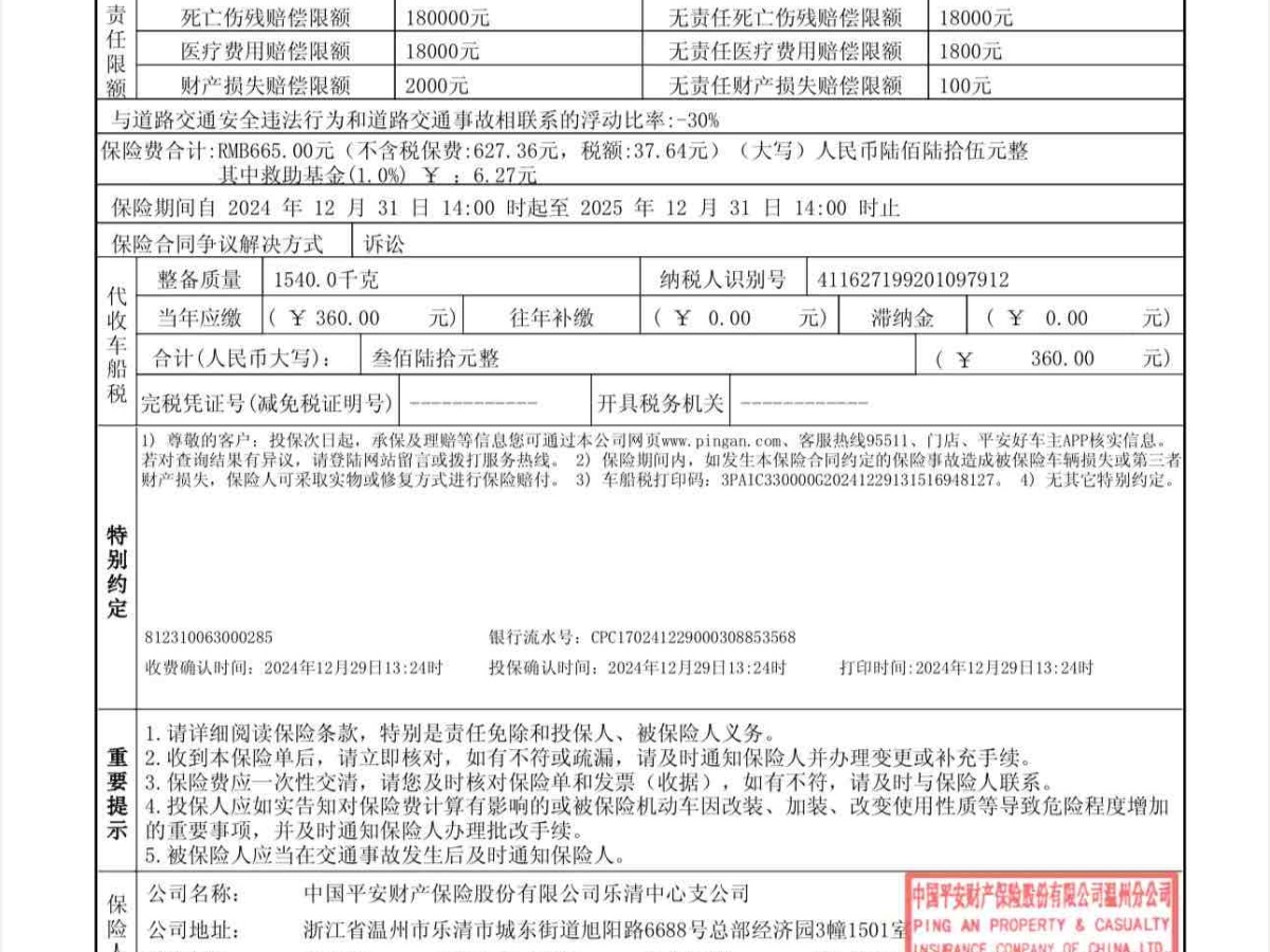 大眾 邁騰  2019款  330TSI DSG 領(lǐng)先型 國VI圖片