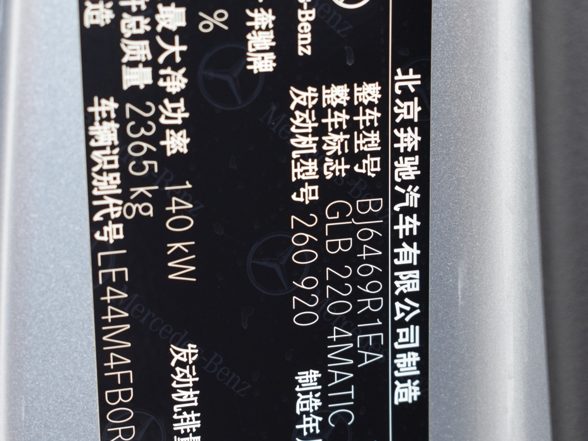 奔馳 奔馳GLB  2024款 GLB 220 4MATIC圖片