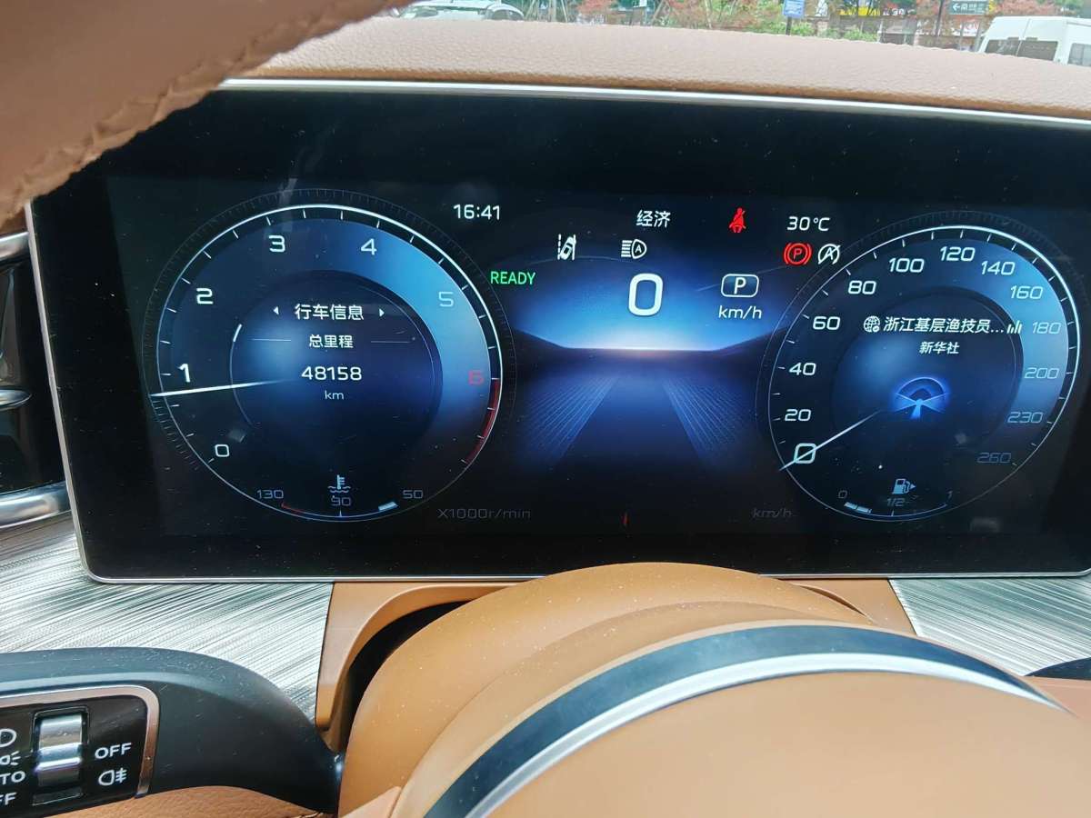 紅旗 紅旗H9  2020款 2.0T 智聯(lián)旗享版圖片