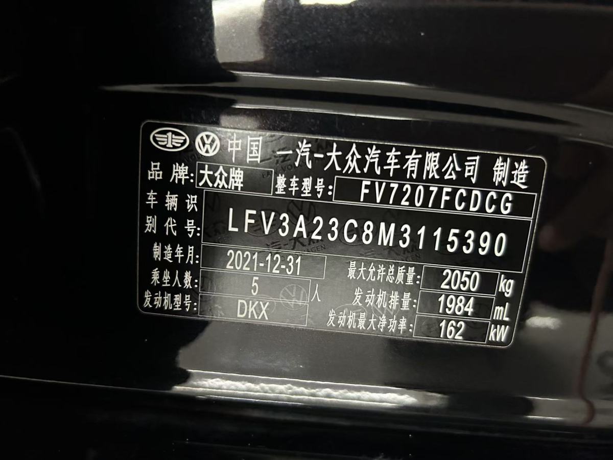 大眾 邁騰  2020款 380TSI DSG 豪華型圖片