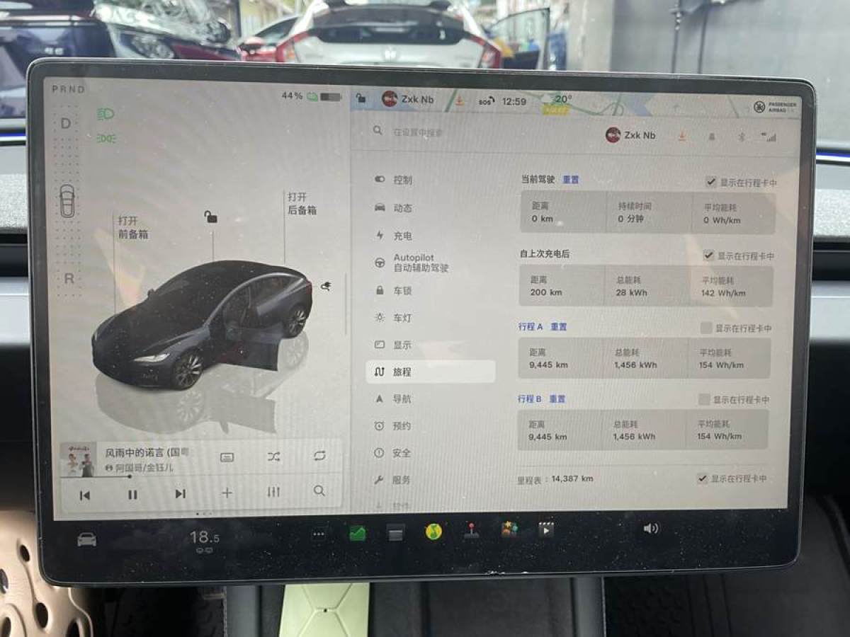 特斯拉 Model Y  2023款 長續(xù)航全輪驅(qū)動版圖片