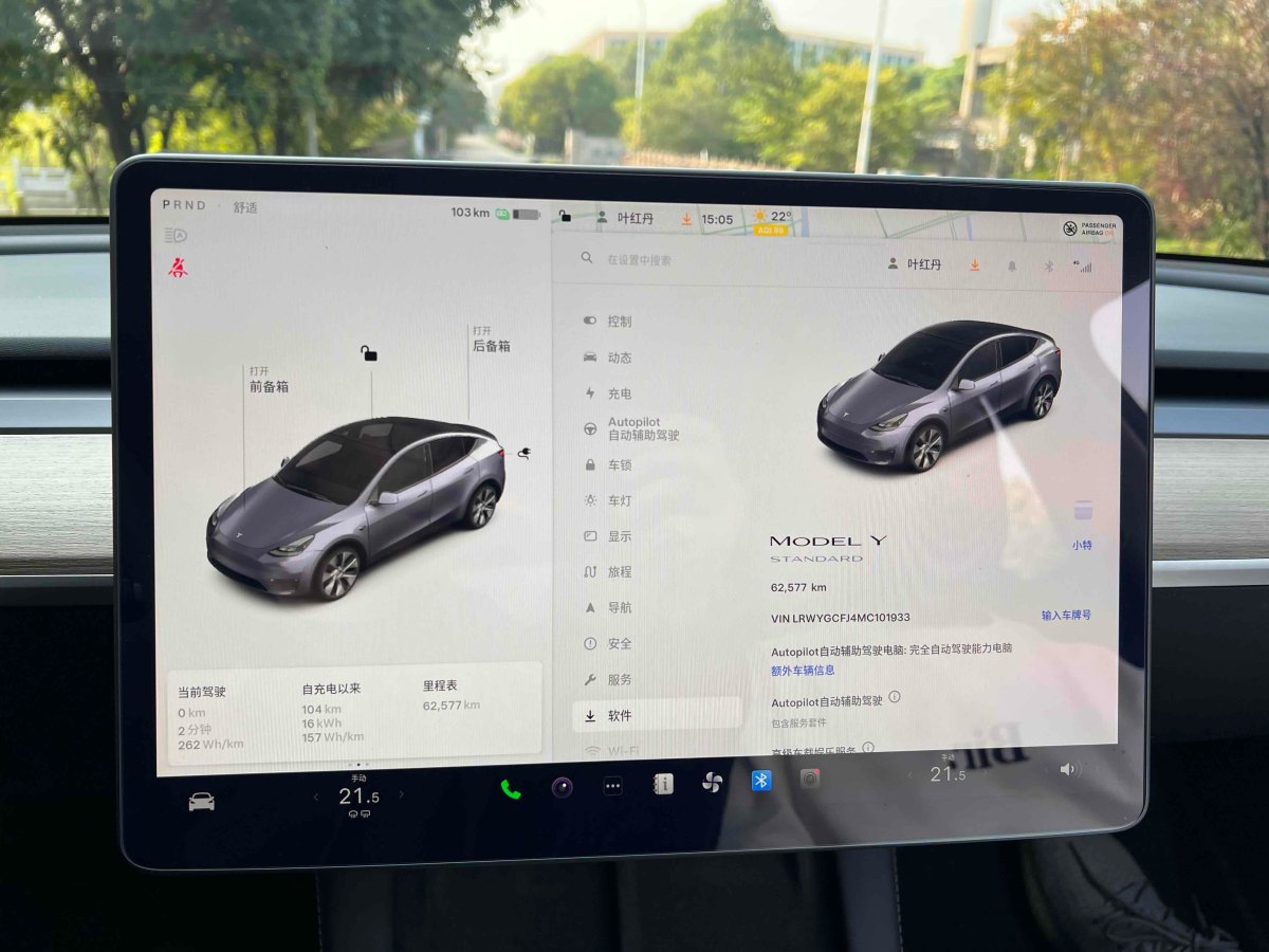 特斯拉 Model 3  2021款 改款 標準續(xù)航后驅(qū)升級版圖片