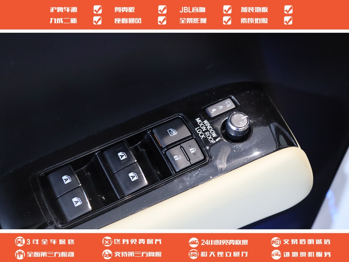 丰田 埃尔法  2020款 双擎 2.5L 尊贵版图片