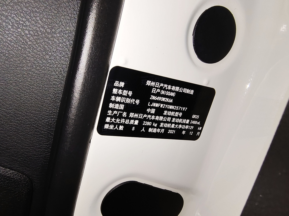 2022年1月日產(chǎn) 途達(dá)  2020款 2.5L 自動兩驅(qū)豪華版