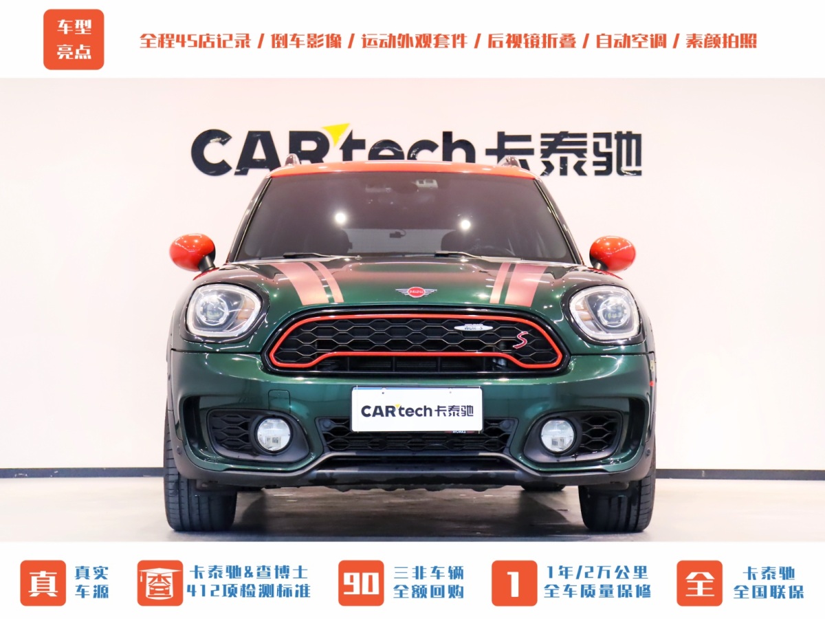 MINI COUNTRYMAN  2018款 2.0T COOPER S ALL4 賽車手圖片