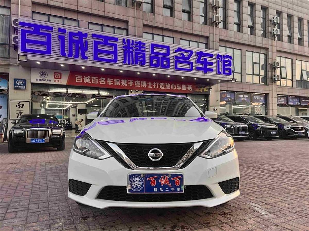 日產(chǎn) 軒逸  2022款 改款 經(jīng)典 1.6XE CVT舒適版圖片