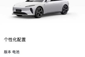 蔚來ES7 蔚來 100kWh