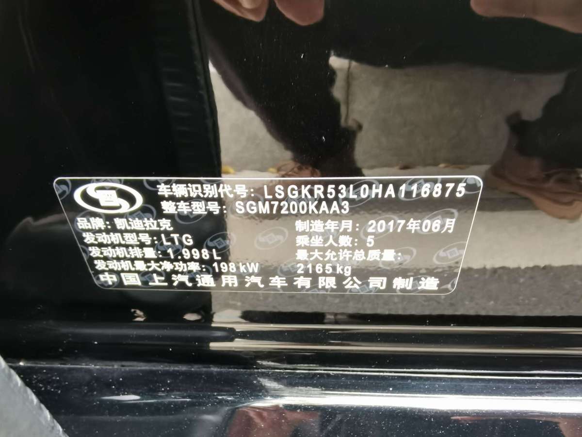 凱迪拉克 CT6  2017款 28T 豪華型圖片