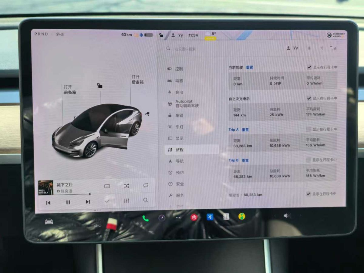 特斯拉 Model 3  2020款 標(biāo)準(zhǔn)續(xù)航后驅(qū)升級(jí)版圖片