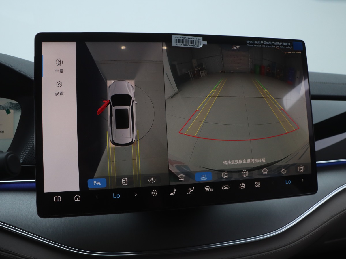 比亞迪 唐新能源  2025款 DM-i 115KM 云輦旗艦型圖片