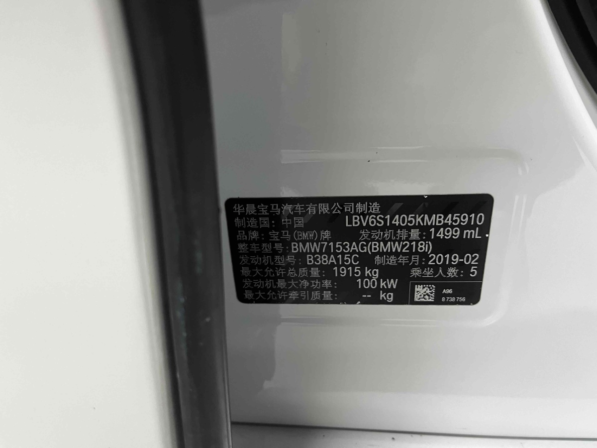 2019年4月宝马 宝马2系旅行车  2018款 218i 时尚型