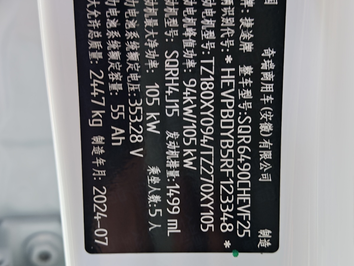 捷途 山海L9  2023款 1.5TD 2DHT Pro 5座圖片