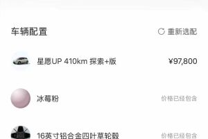 繽越 吉利 1.5L CVT超能版