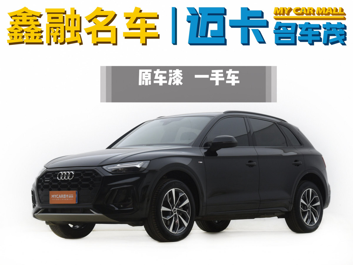 2023年12月奧迪 奧迪Q5L  2023款 40T 豪華動(dòng)感型
