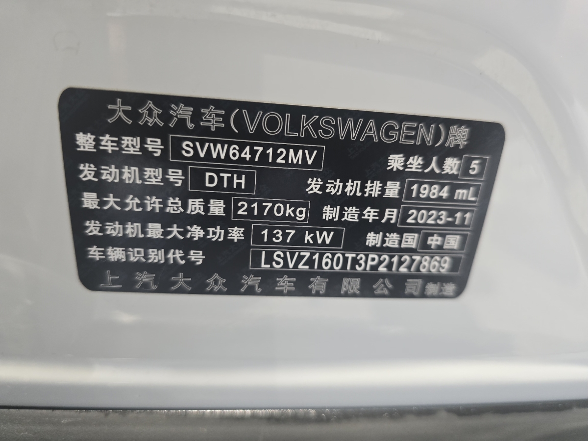 大眾 途觀L  2024款 330TSI 自動兩驅R-Line越享版圖片