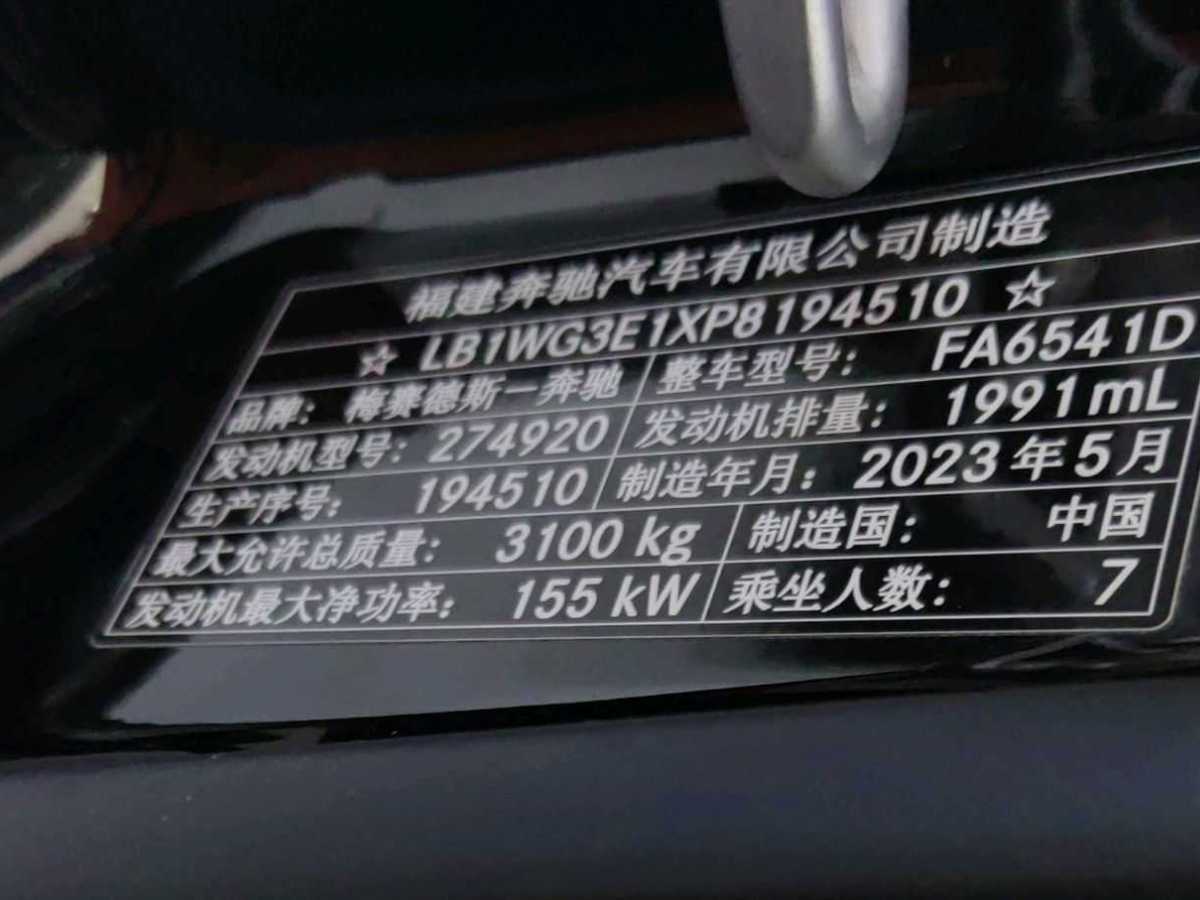 2023年8月奔馳 威霆  2023款 2.0T 商務(wù)版 7座