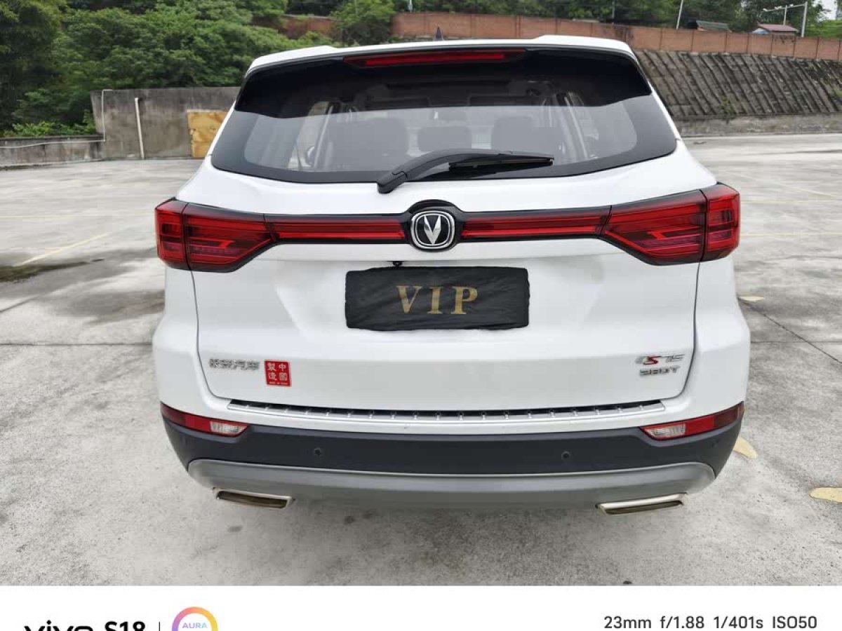 長(zhǎng)安 CS75  2020款 280T DCT尊貴型 國(guó)VI圖片