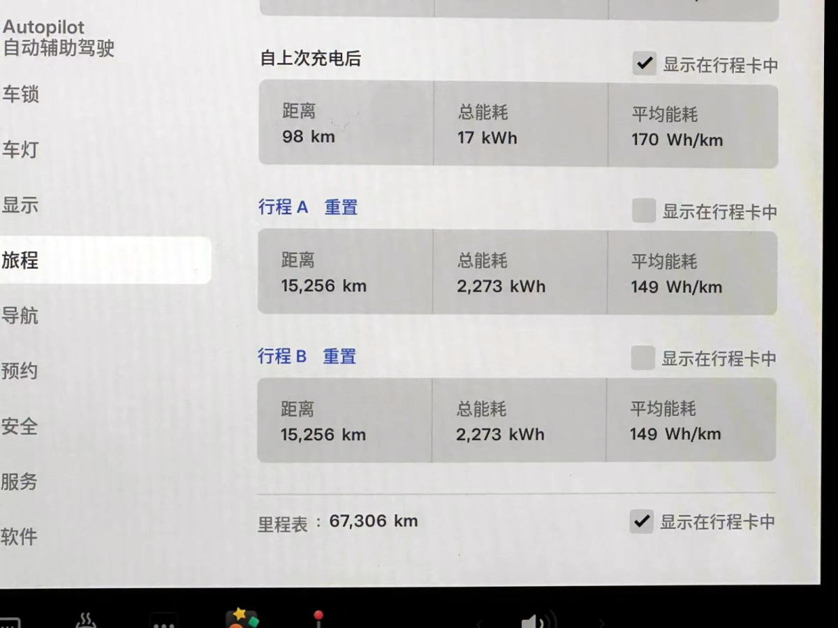 特斯拉 Model Y  2022款 后驅(qū)版圖片