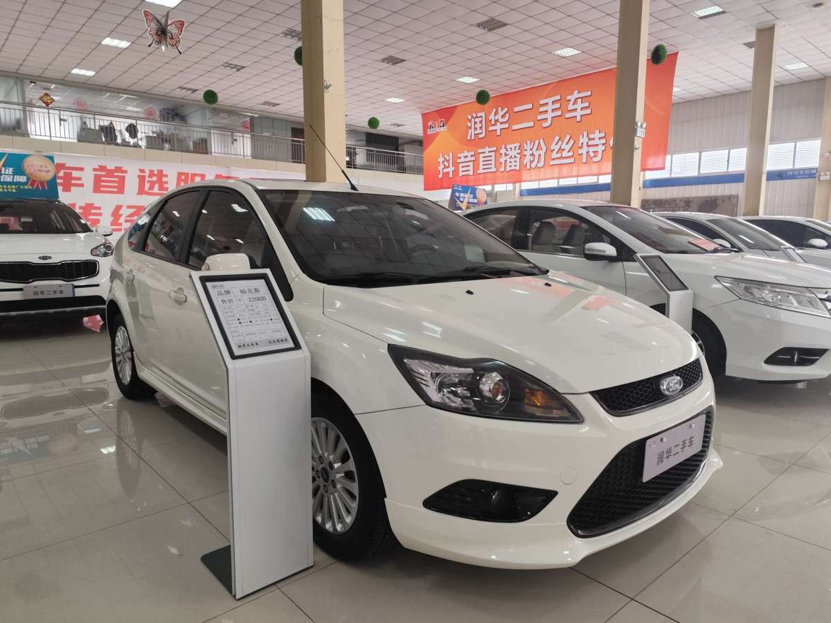 福特 ?？怂? 2014款 兩廂經(jīng)典 1.8L 自動酷白典藏版圖片