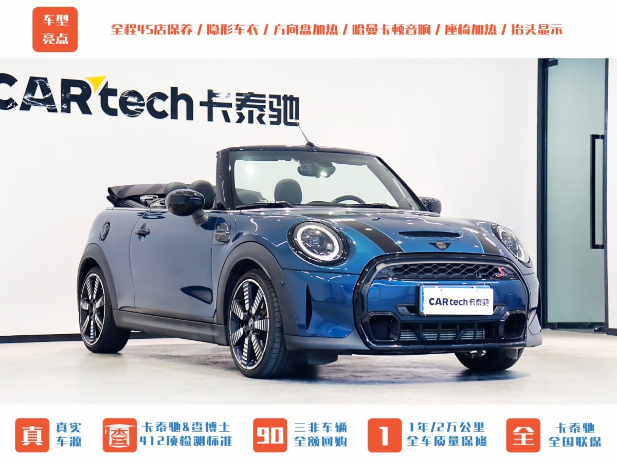 2022年5月MINI MINI  2022款 2.0T COOPER S CABRIO Sidewalk