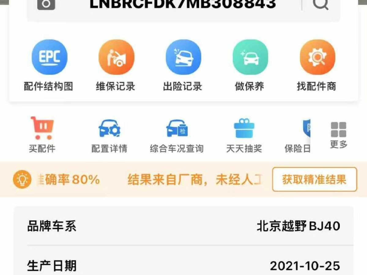 北汽制造 北汽制造小卡T6  2022款 1.6L手動(dòng)舒適版單排LQ475QMB圖片