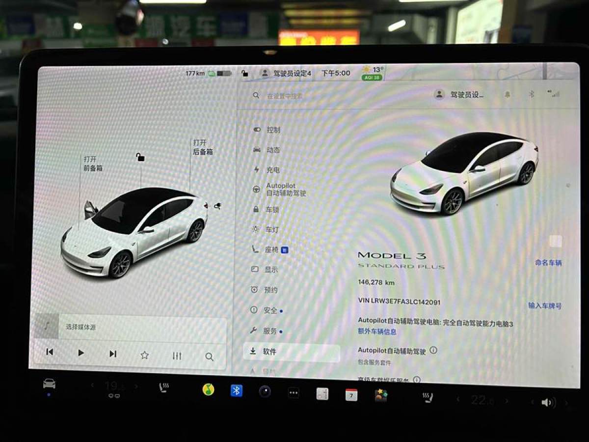 特斯拉 Model 3  2020款 改款 標(biāo)準(zhǔn)續(xù)航后驅(qū)升級版圖片