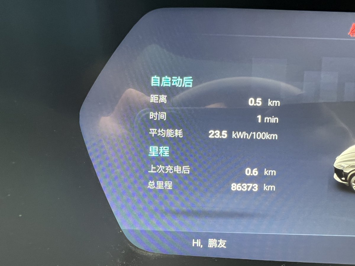 小鵬 G3  2020款 520i 悅享版圖片