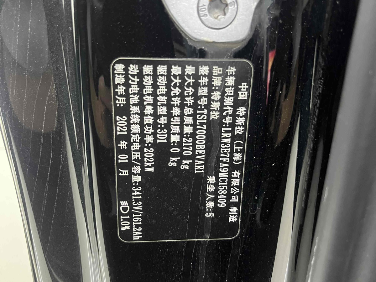 特斯拉 Model 3  2019款 標(biāo)準(zhǔn)續(xù)航后驅(qū)升級版圖片