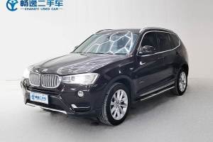 宝马X3 宝马 xDrive20i X设计套装