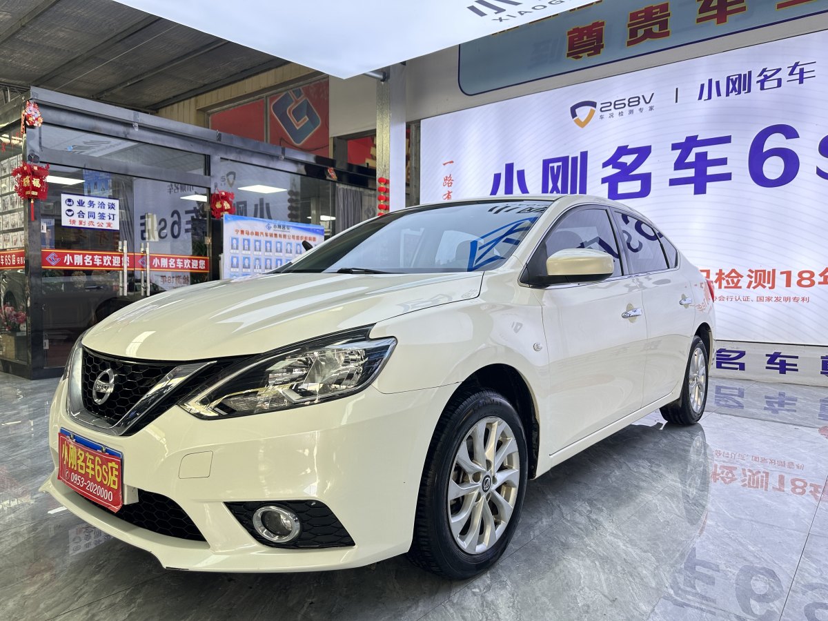 日產(chǎn) 軒逸  2019款  經(jīng)典 1.6XL CVT豪華版圖片