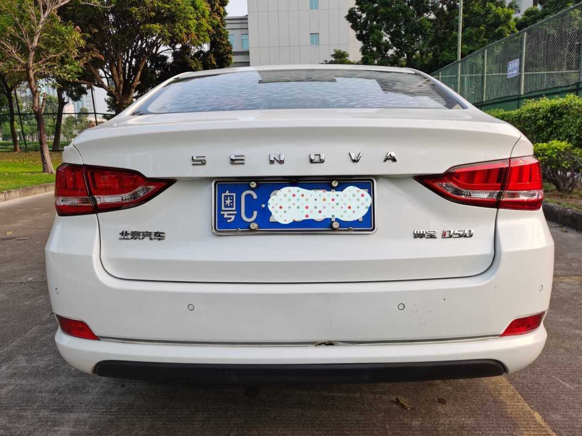 北汽绅宝 D50  2018款 1.5L CVT尊贵智联版图片