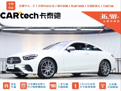 2023年8月 奔馳 奔馳E級(jí)(進(jìn)口) E 260 轎跑車圖片