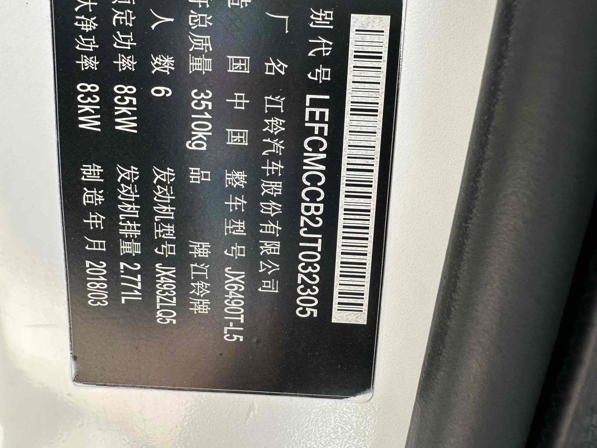 江铃 特顺  2019款 2.8T商运型短轴中顶6座国VI JX493图片