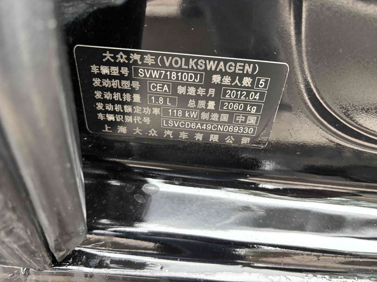 大眾 帕薩特  2011款 1.8TSI DSG御尊版圖片