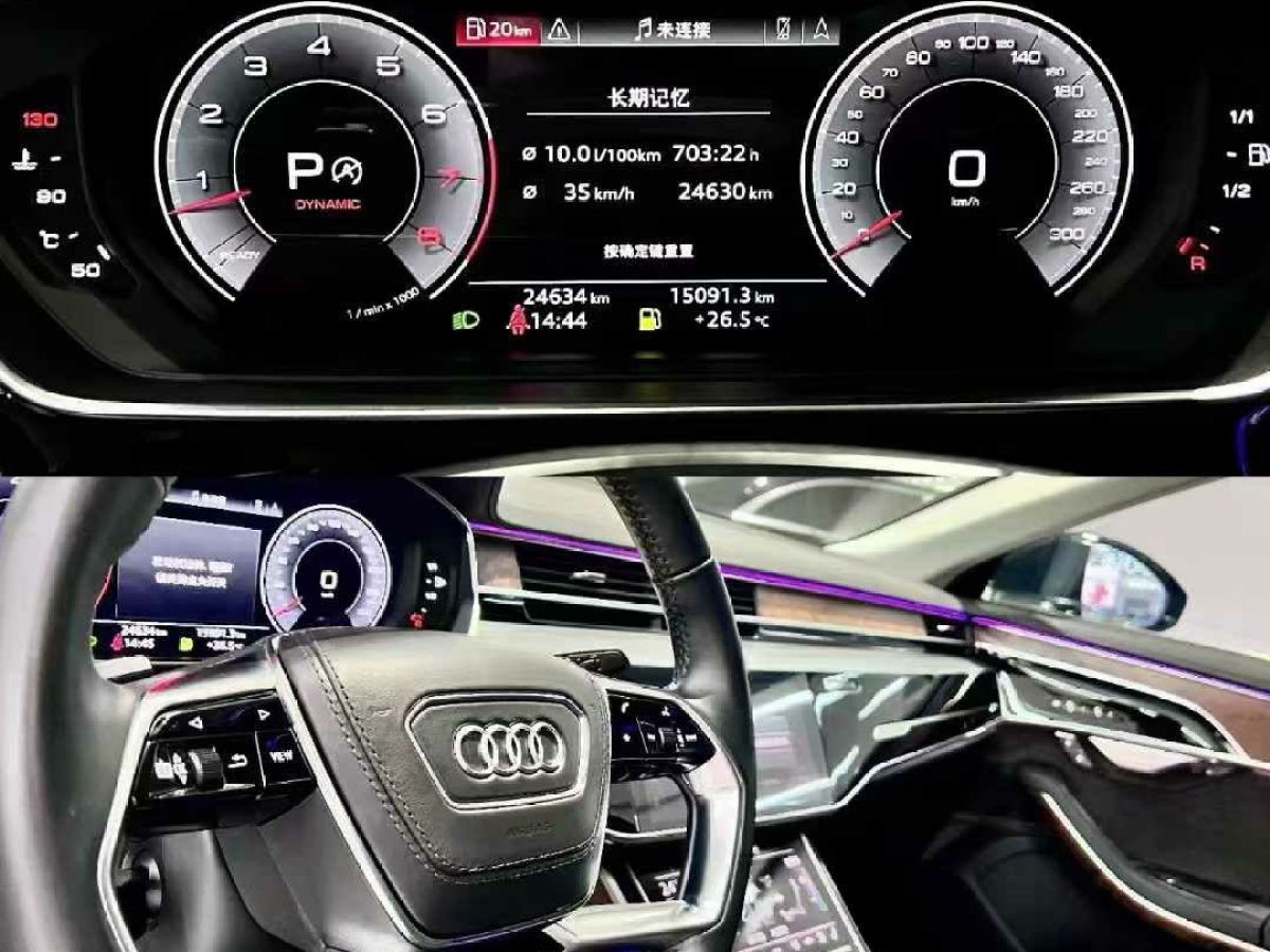 奧迪 奧迪S8  2020款 S8L 4.0TFSI quattro圖片