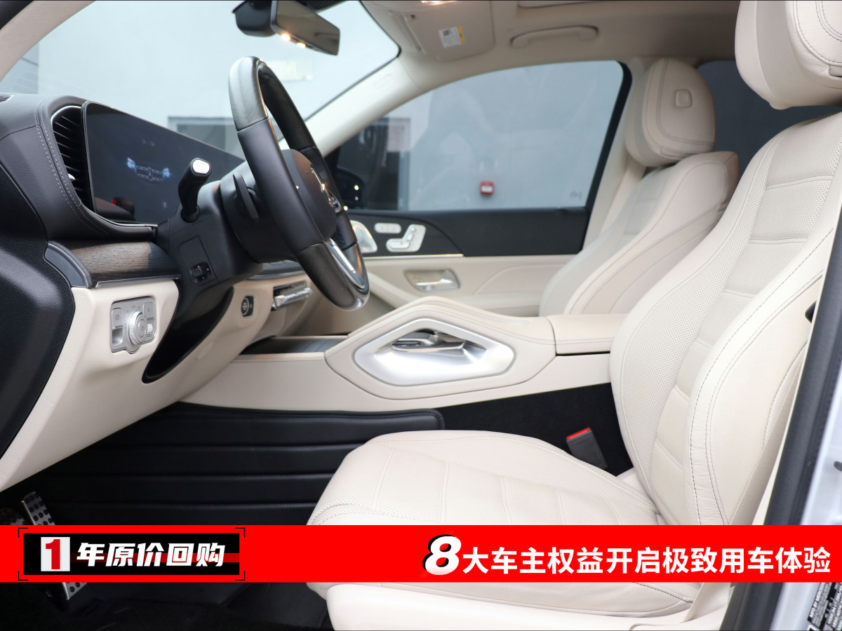 奔馳 奔馳GLS  2022款 改款 GLS 450 4MATIC 時(shí)尚型圖片